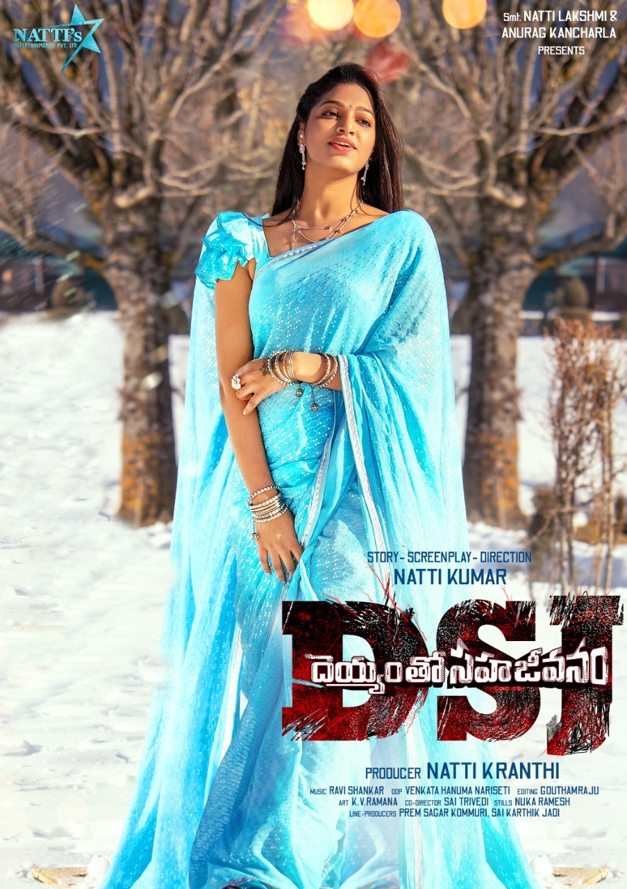 హీరోయిన్‌గా నట్టి కరుణ టాలీవుడ్ ఎంట్రీ.. DSJ దెయ్యంతో సహజీవనం