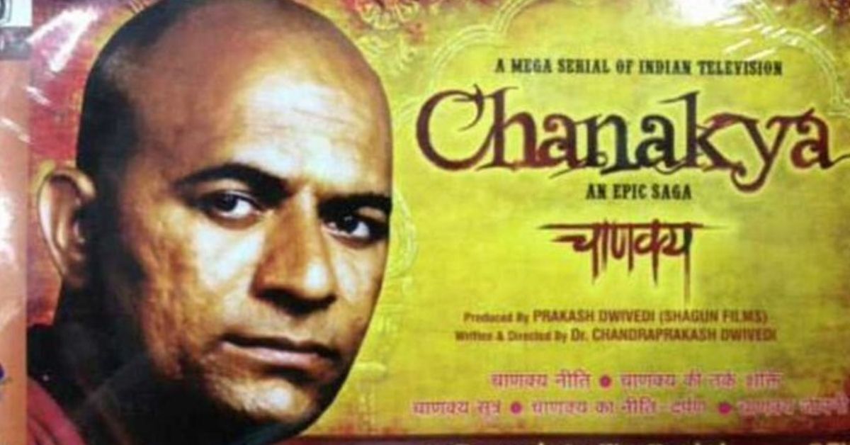 Teachers’ Day Special: Balika Vadhu, Vidya, Chanakya & Other TV Shows That Had Teachers As Main Characters