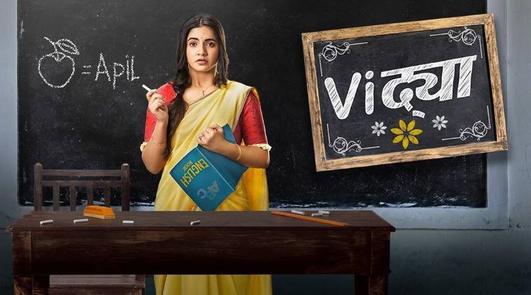Teachers’ Day Special: Balika Vadhu, Vidya, Chanakya & Other TV Shows That Had Teachers As Main Characters