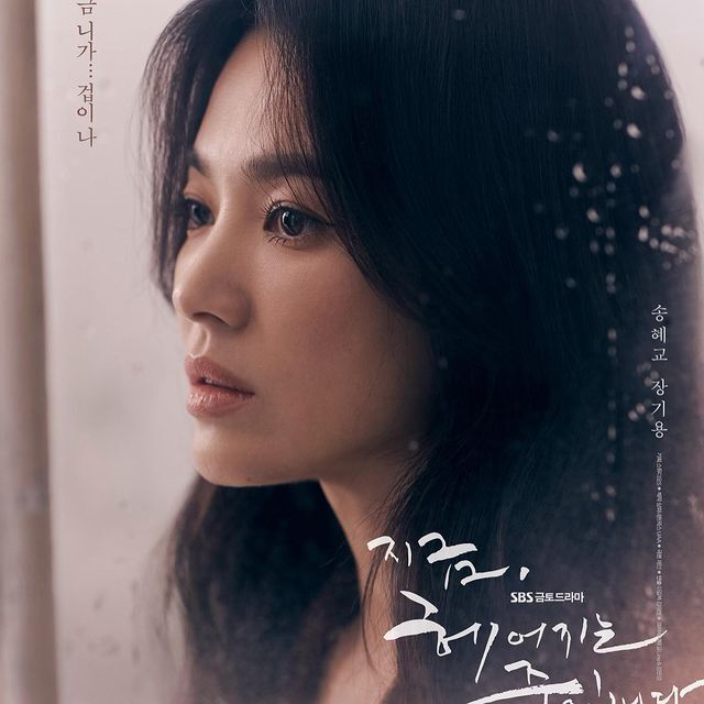 Song Hye Kyo Almost Kisses Jang Ki Yong In New Stills From Now, We Are Breaking Up