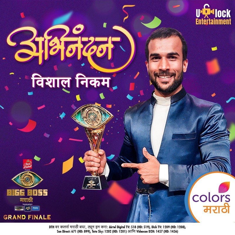 Bigg Boss Marathi 3 Winner Vishal Nikam