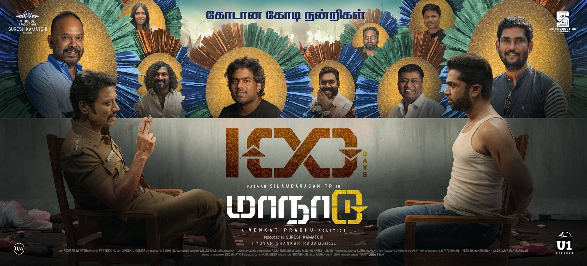 மன்மத லீலை படத்தோட சூட்டிங் ஸ்பாட்... உள்ளே போய் பாக்கலாமா!