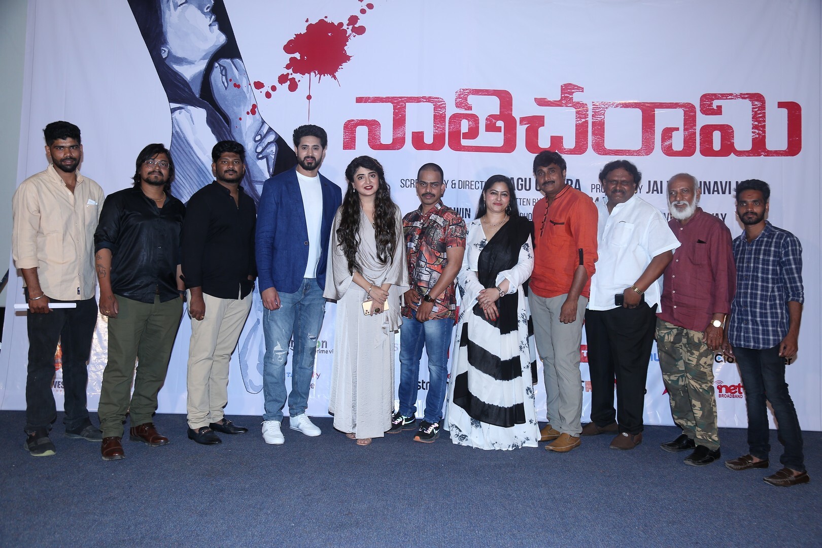 Nathicharami Movie Press Meet
