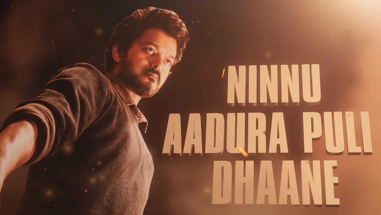 பீஸ்ட் 3வது சிங்கிள் ரிலீஸ்.. கொலை நடுங்க வைக்கும் அக்‌ஷனில் விஜய்.. வேறமாறி ஸ்டில்ஸ்!