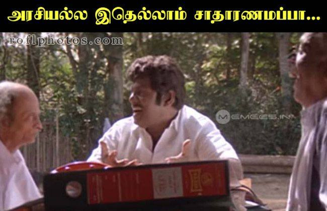வாழ்க்கை இங்க இருக்கு.. சந்தோஷம் எங்க இருக்கு.. காமெடி லெஜண்ட் கவுண்டமணி மீம்ஸ்!