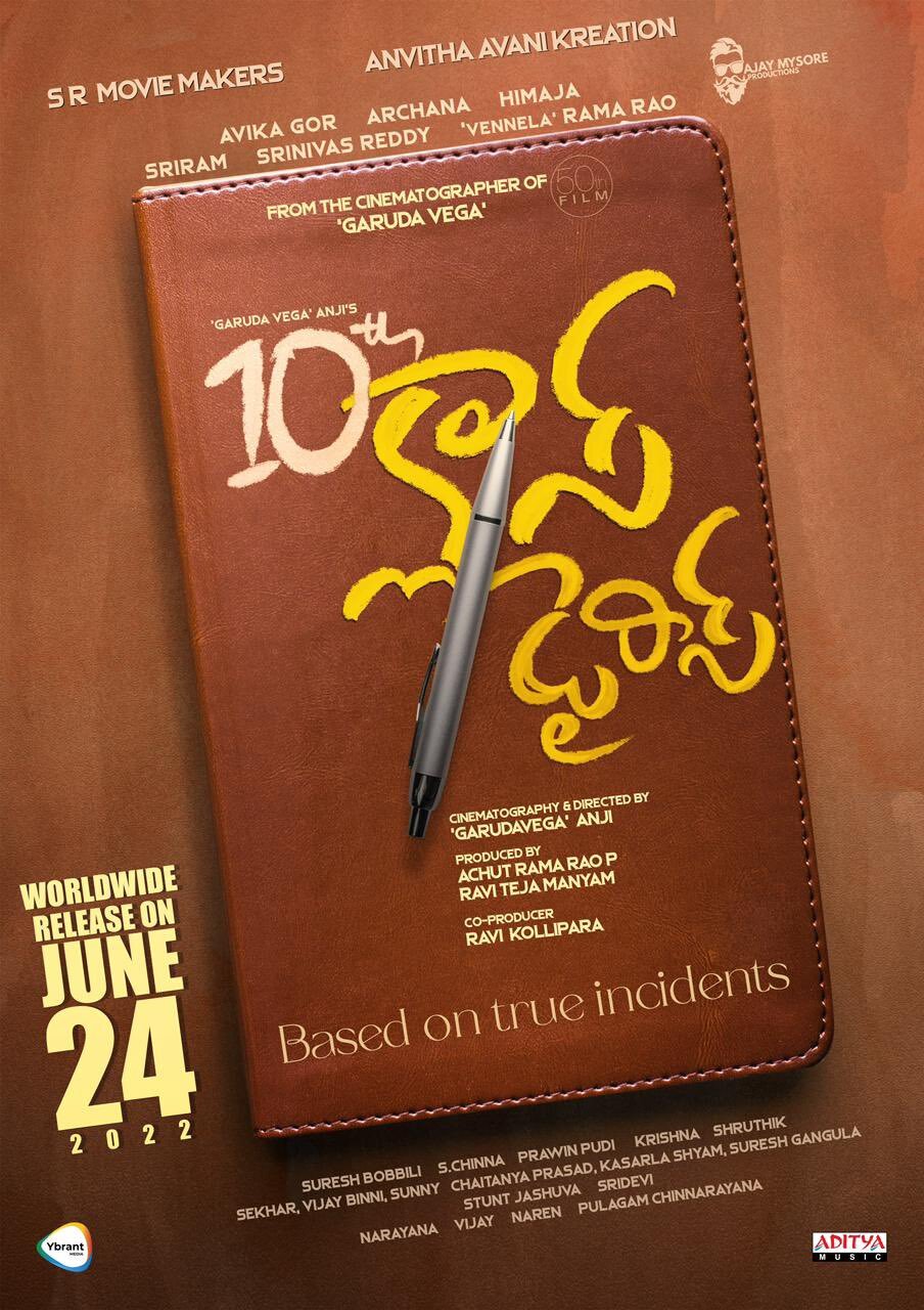 10th Class Diaries