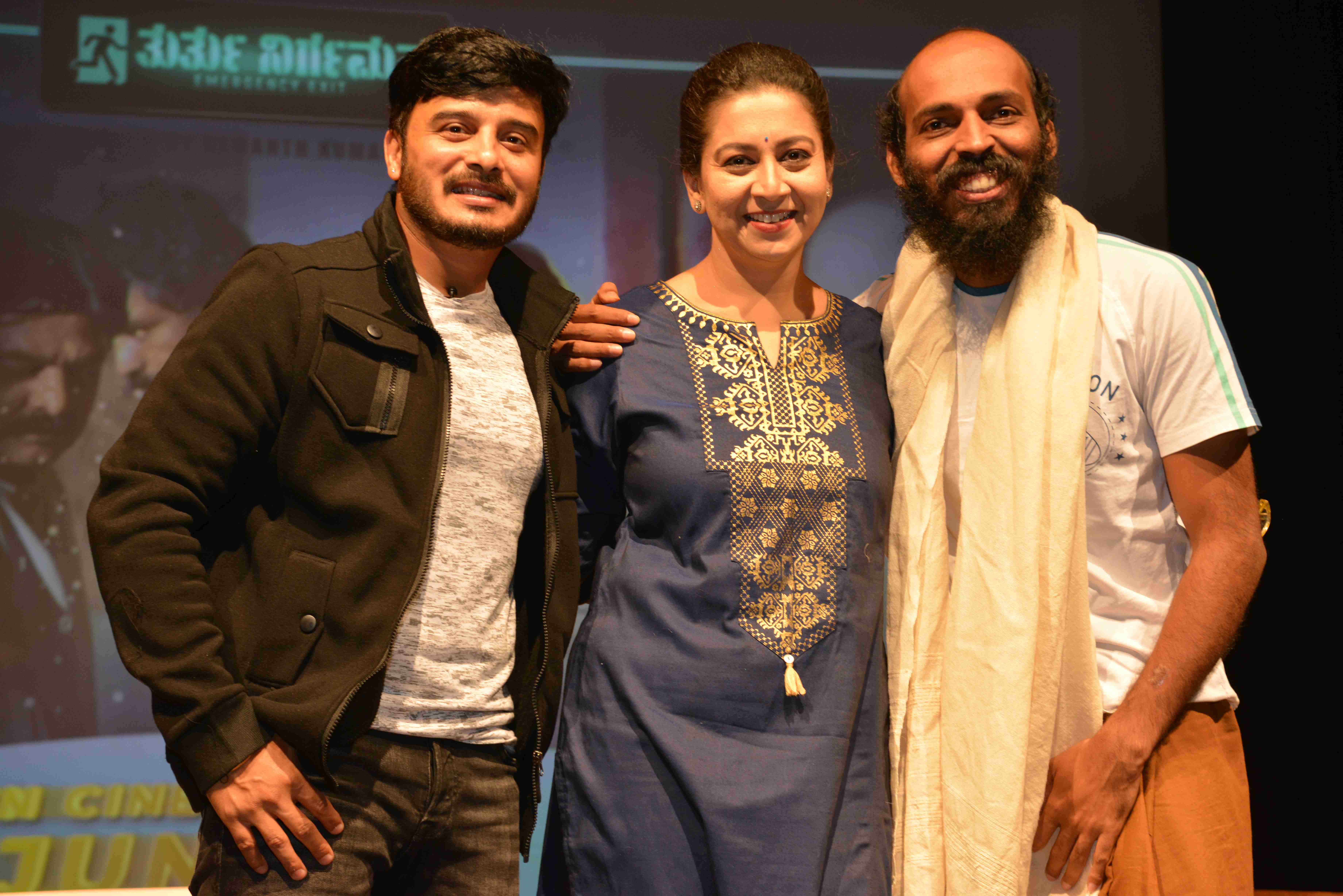THURTHU NIRGAMANA Film Trailer Launch Event