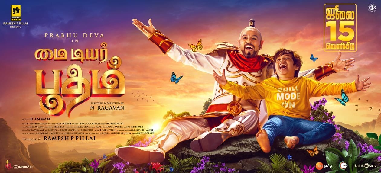 My Dear Bootham (2022)