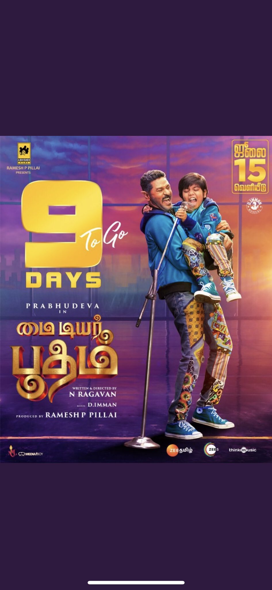 My Dear Bootham (2022)