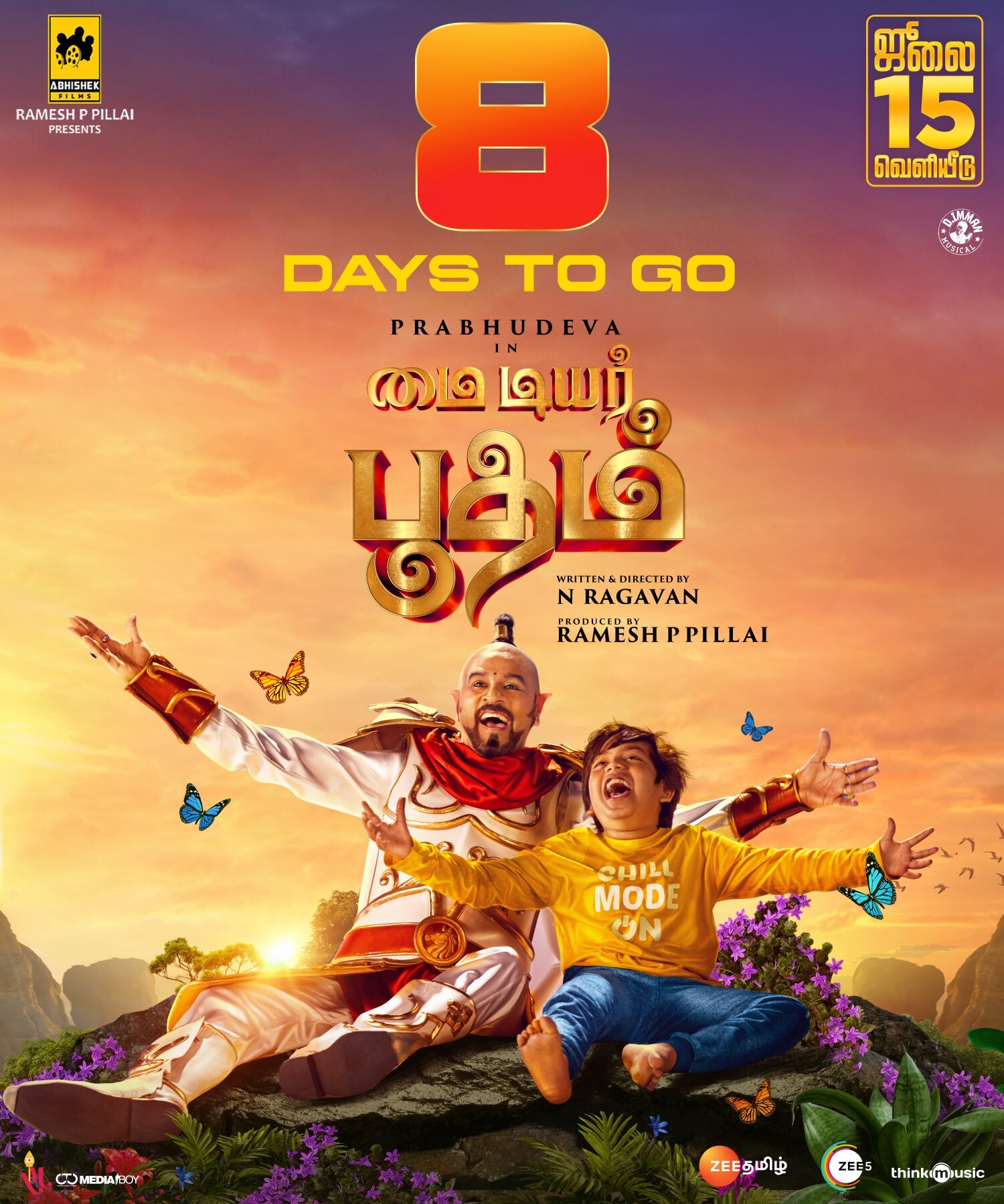 My Dear Bootham (2022)