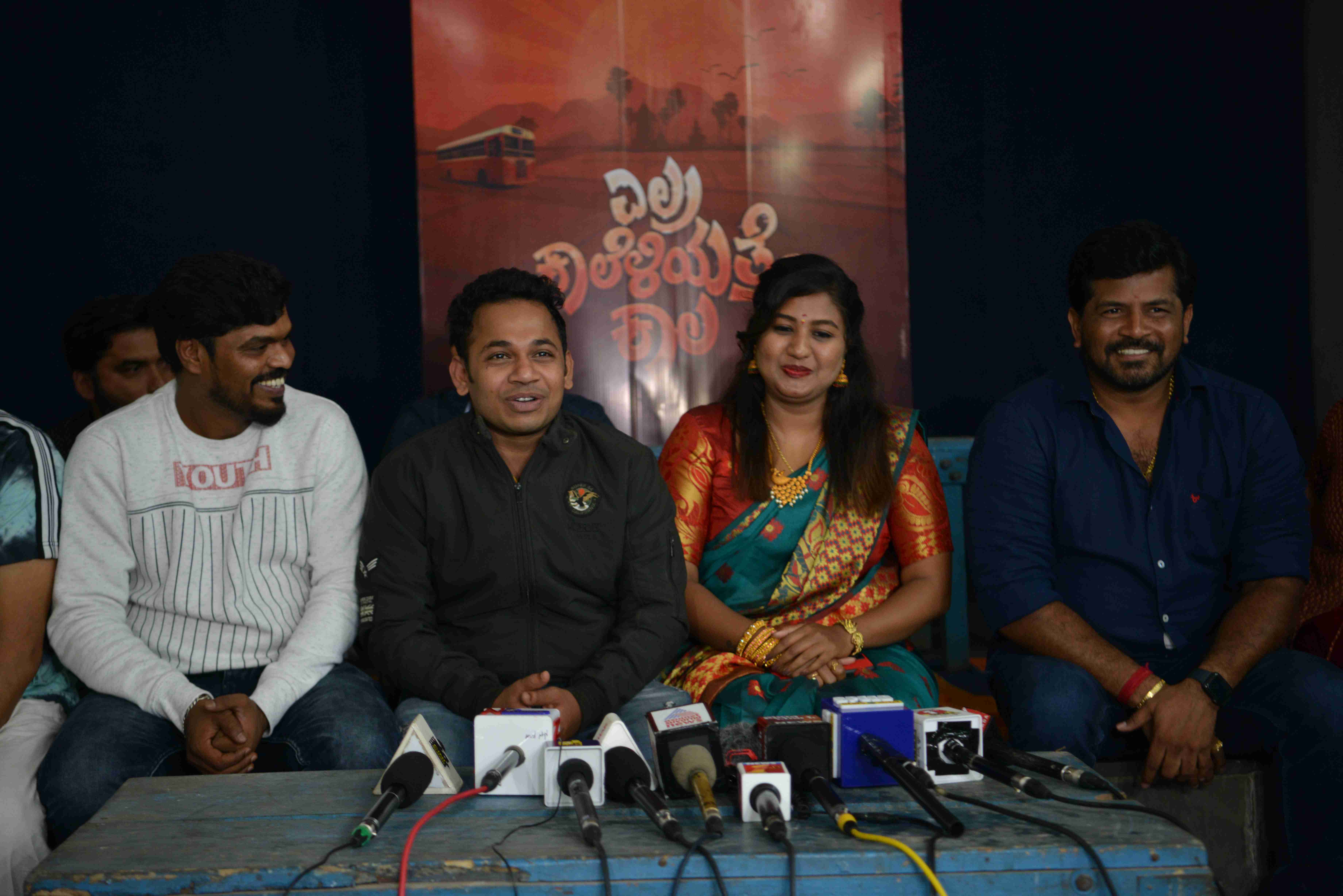 Elra Kaaleliyatte Kaala Film Song Release Event
