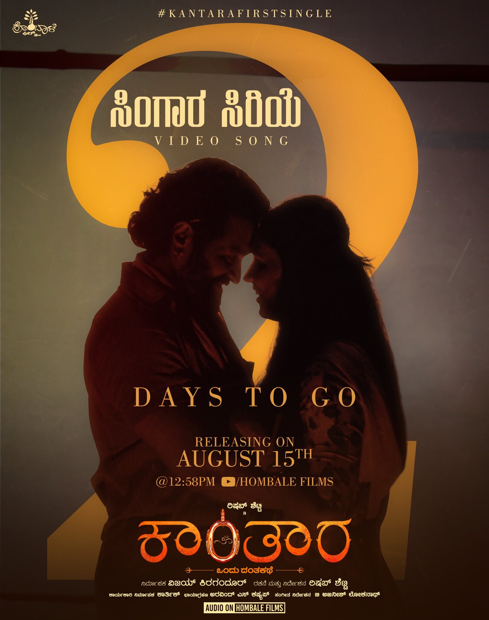 Kantara Kannada Movie Pooja, Shooting Stills, Location Photos & First