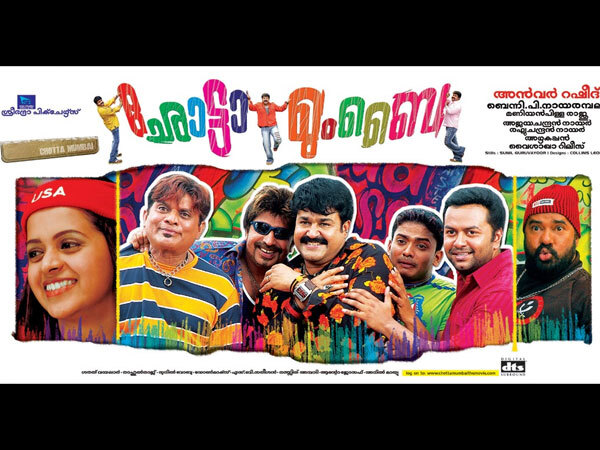 ഗ്യാങ്ങുമായി വരുന്നവനാണ് ഗ്യാങ്ങസ്റ്റർ... മോളിവുഡിലെ സൂപ്പർ ഗ്യാങ്ങസ്റ്റർ സിനിമകൾ ഏതോക്കെയെന്ന് നോക്കാം