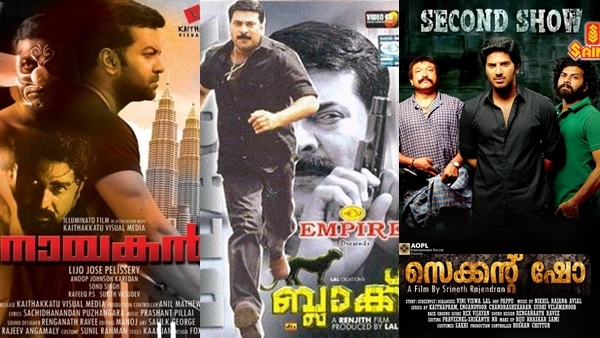 ഗ്യാങ്ങുമായി വരുന്നവനാണ് ഗ്യാങ്ങസ്റ്റർ... മോളിവുഡിലെ സൂപ്പർ ഗ്യാങ്ങസ്റ്റർ സിനിമകൾ ഏതോക്കെയെന്ന് നോക്കാം