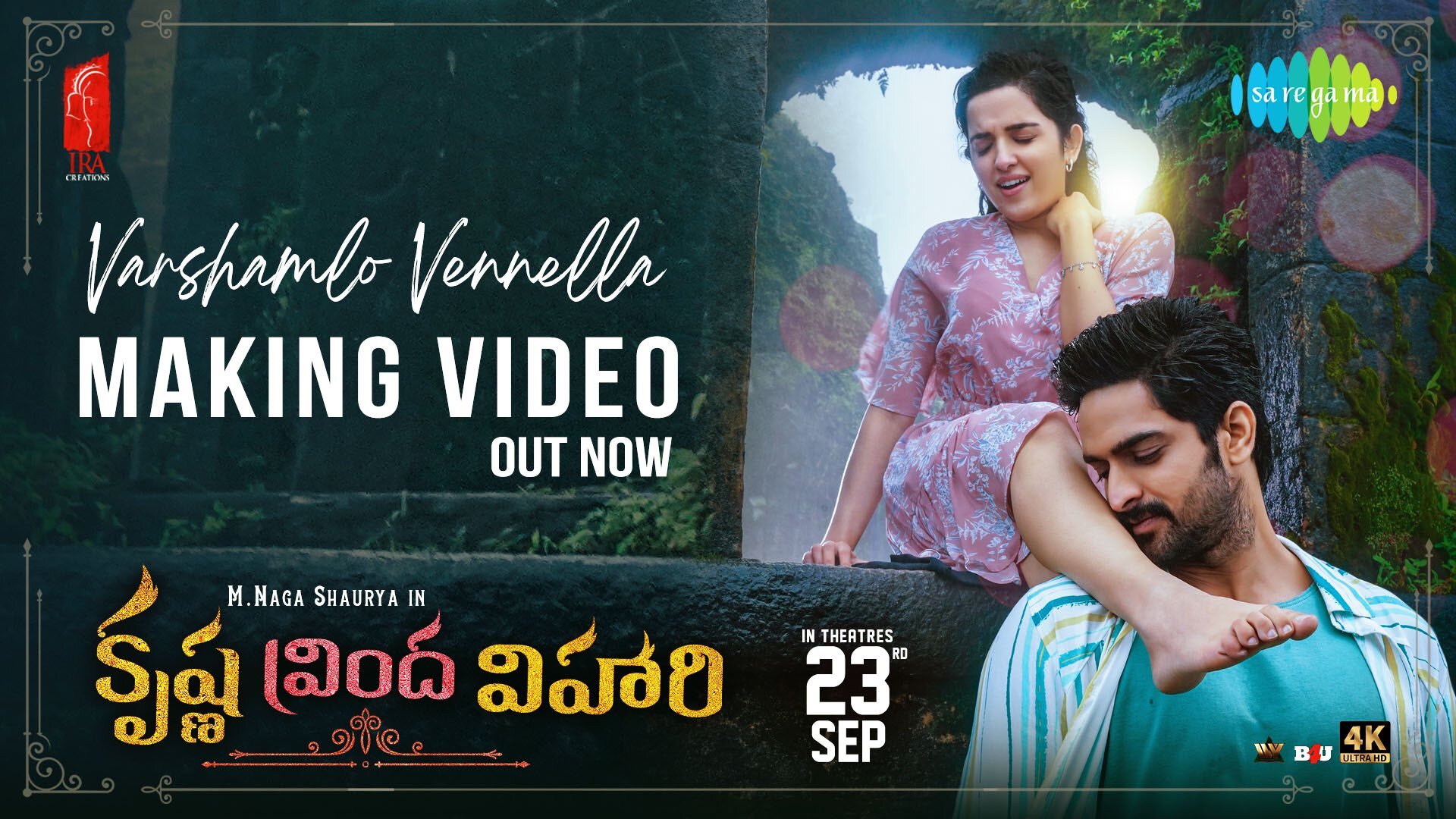 Krishna Vrinda Vihari