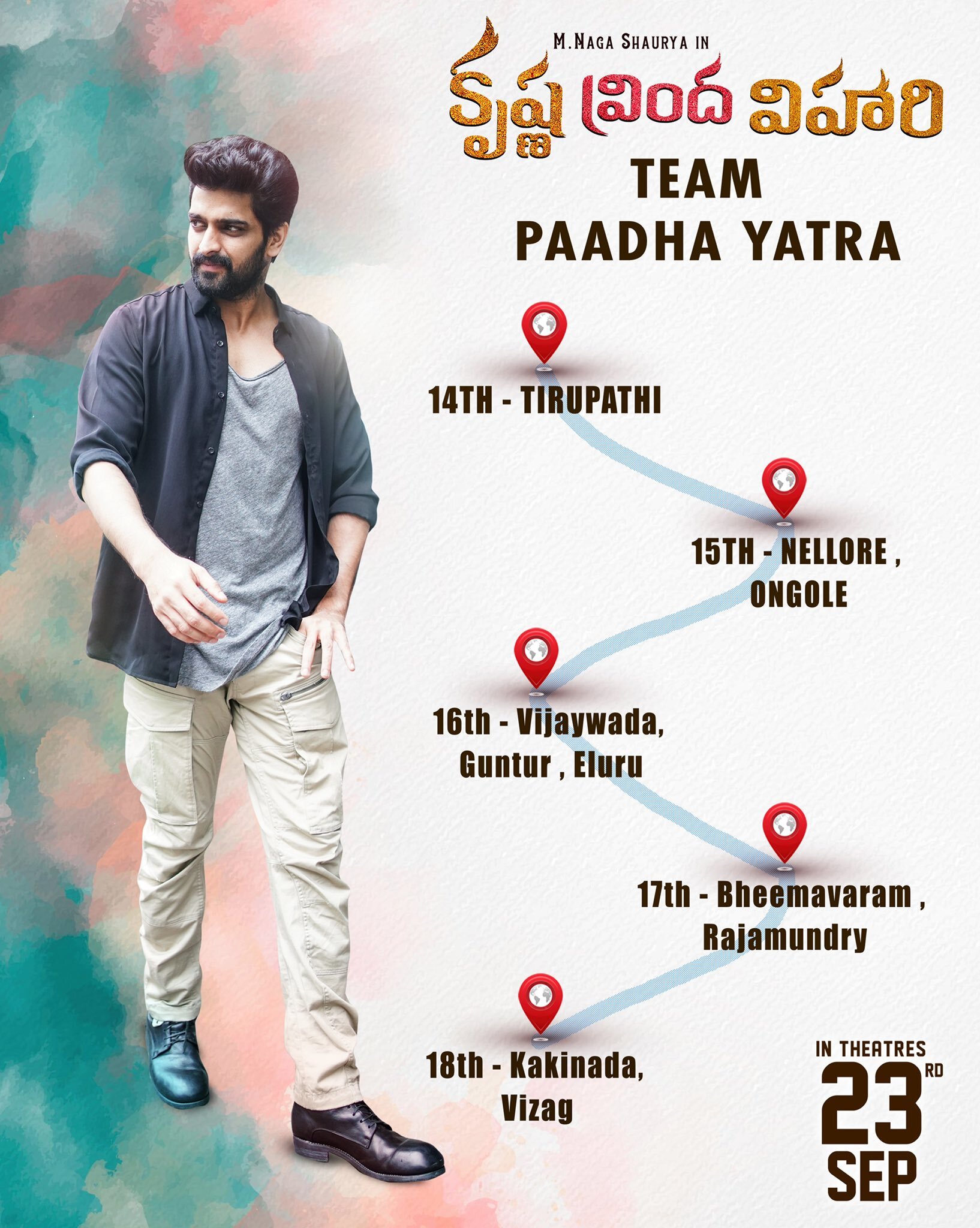 Krishna Vrinda Vihari