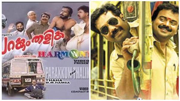 താമരാക്ഷൻ പിള്ള ബസിനെ ആരും മറന്ന് കാണാൻ വഴിയില്ല, സിനിമയിലൂടെ താരങ്ങളായ വാഹനങ്ങളെ പരിചയപ്പെട്ടാലോ?