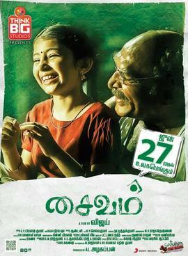 Happy Children's Day 2022: Best Tamil Movies Made on Childrens