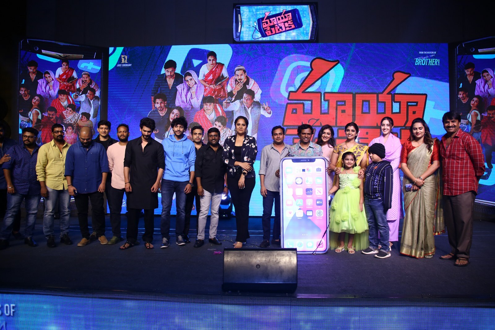 Maya Petika Film Press Meet