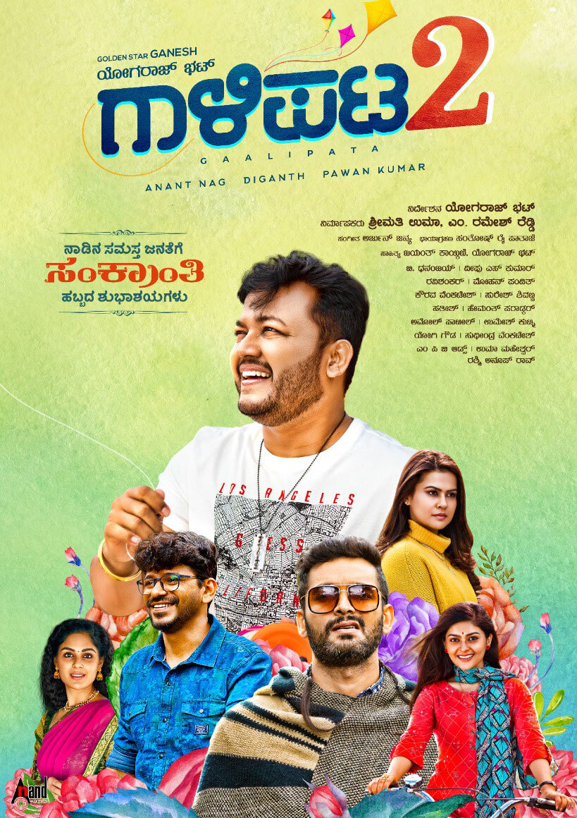 Kantara To KGF 2 : 10 Best Movies of 2022 In Kannada