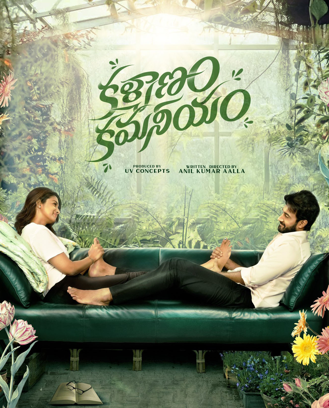 Kalyanam Kamaneeyam (2023)