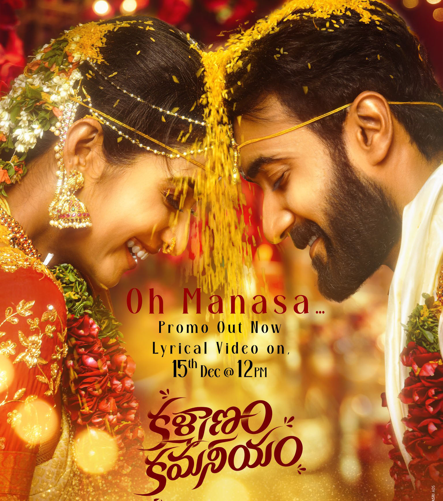 Kalyanam Kamaneeyam (2023)