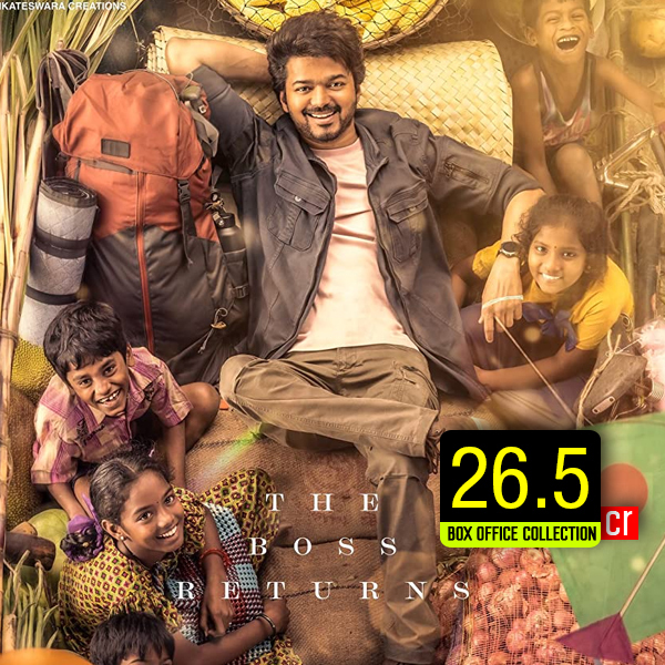 Thalapathy Vijay Movies: First Day Box Office Collection