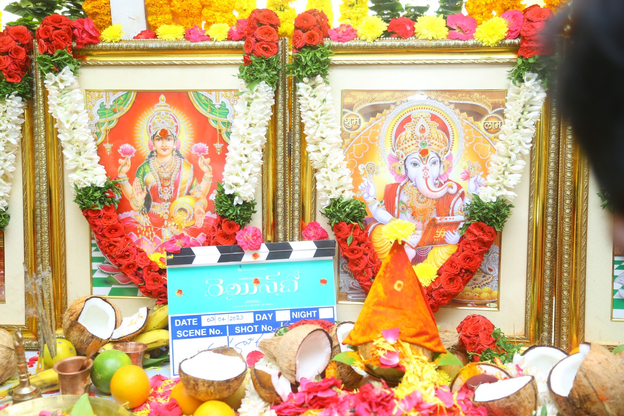 Rainbow Movie Opening