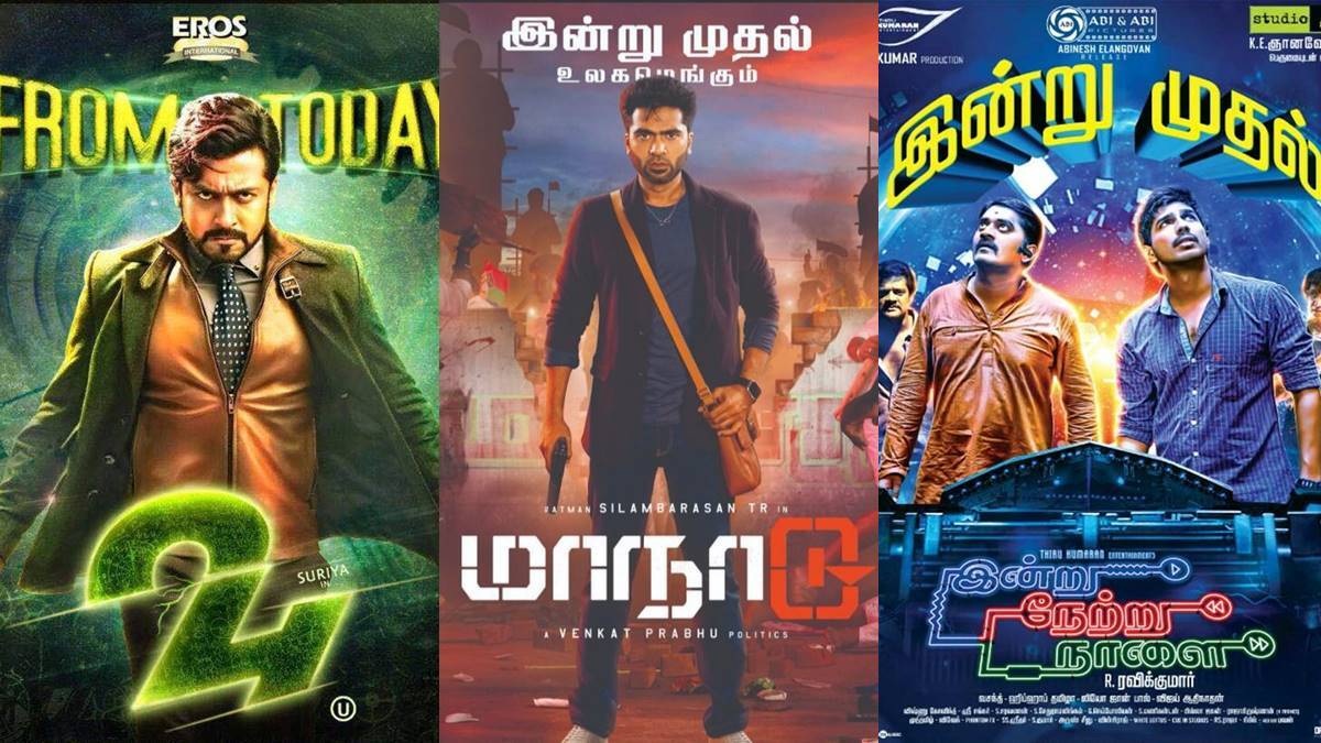 സൌത്തിലെ മികച്ച ടൈം ട്രാവൽ സിനിമകൾ ഏതൊക്കെയെന്ന് നോക്കാം