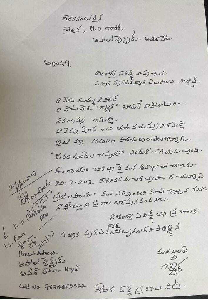 Gaddar Photos మీరెప్పుడూ చూడని గద్దర్ ఫోటోలు.. పవన్ కల్యాణ్, కేసీఆర్‌తో ప్రజా యుద్ధనౌక