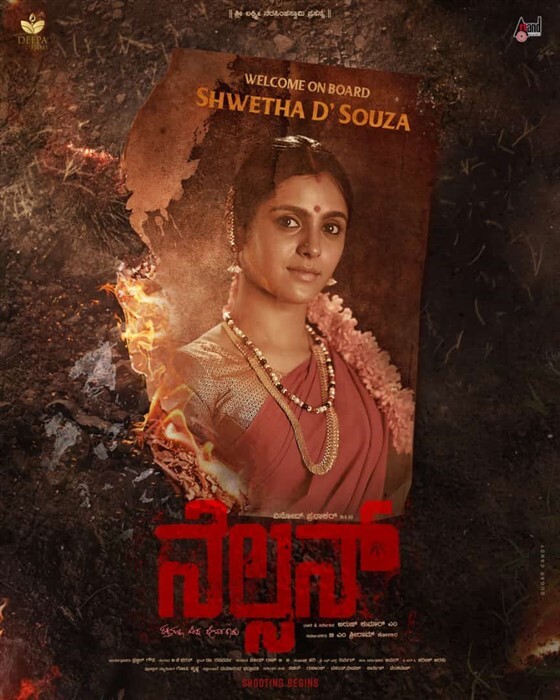 'ನೆಲ್ಸನ್' ಸಿನಿಮಾದಲ್ಲಿ ಡಿಗ್ಲಾಮರ್ ಲುಕ್ ಕೊಟ್ಟ ಶ್ವೇತಾ ಡಿಸೋಜಾ ಎಷ್ಟೊಂದು ಗ್ಲಾಮರ್ ಗೊತ್ತಾ?