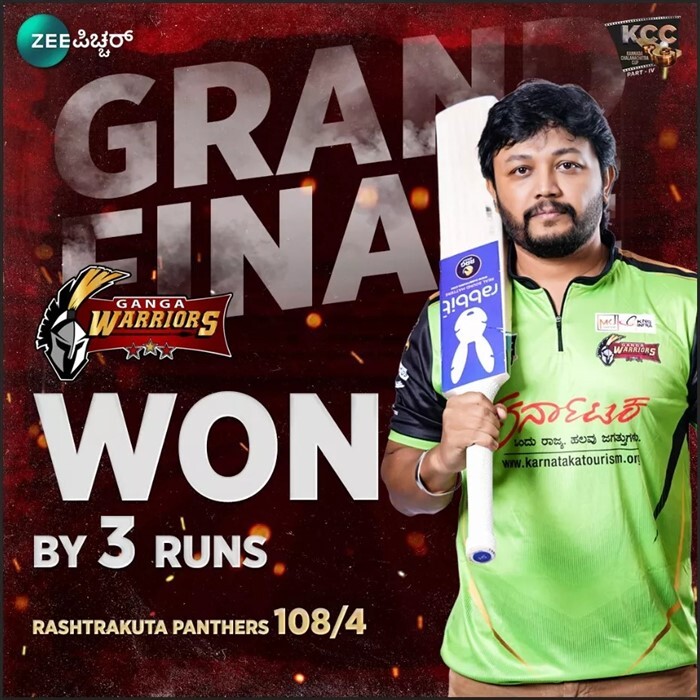 KCC Season 4: ಕರ್ನಾಟಕ ಚಲನಚಿತ್ರ ಕಪ್ (ಕೆಸಿಸಿ) ಟೂರ್ನಿಯ ಗಮನ ಸೆಳೆದ ಫೋಟೋಗಳು ಇಲ್ಲಿವೆ