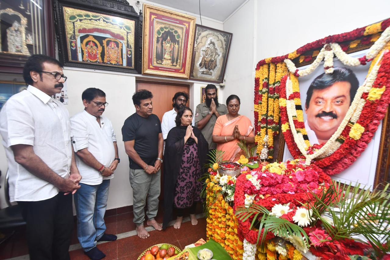 ಕ್ಯಾಪ್ಟನ್ ವಿಜಯಕಾಂತ್ ಮನೆಗೆ ಭೇಟಿ ನೀಡಿ, ಅಂತಿಮ ಗೌರವ ಸಲ್ಲಿಸಿದ ಶಿವರಾಜ್‌ಕುಮಾರ್ ದಂಪತಿ