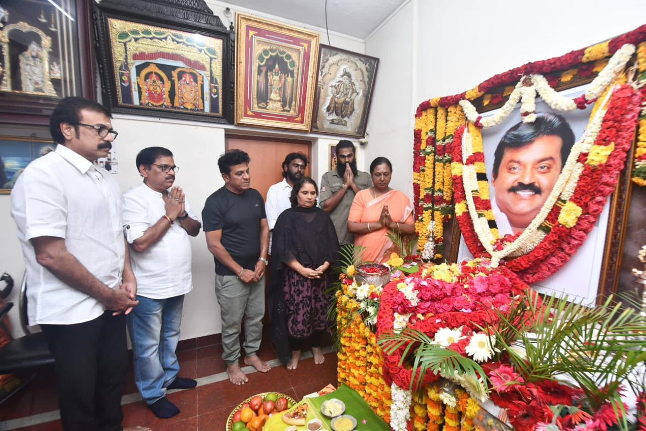 ಕ್ಯಾಪ್ಟನ್ ವಿಜಯಕಾಂತ್ ಮನೆಗೆ ಭೇಟಿ ನೀಡಿ, ಅಂತಿಮ ಗೌರವ ಸಲ್ಲಿಸಿದ ಶಿವರಾಜ್‌ಕುಮಾರ್ ದಂಪತಿ