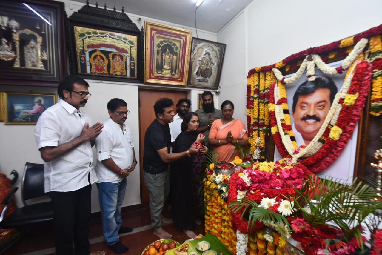 ಕ್ಯಾಪ್ಟನ್ ವಿಜಯಕಾಂತ್ ಮನೆಗೆ ಭೇಟಿ ನೀಡಿ, ಅಂತಿಮ ಗೌರವ ಸಲ್ಲಿಸಿದ ಶಿವರಾಜ್‌ಕುಮಾರ್ ದಂಪತಿ