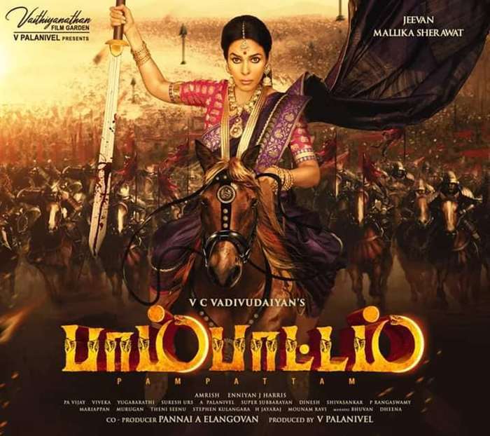 View phtos of tamil movie Pambattam