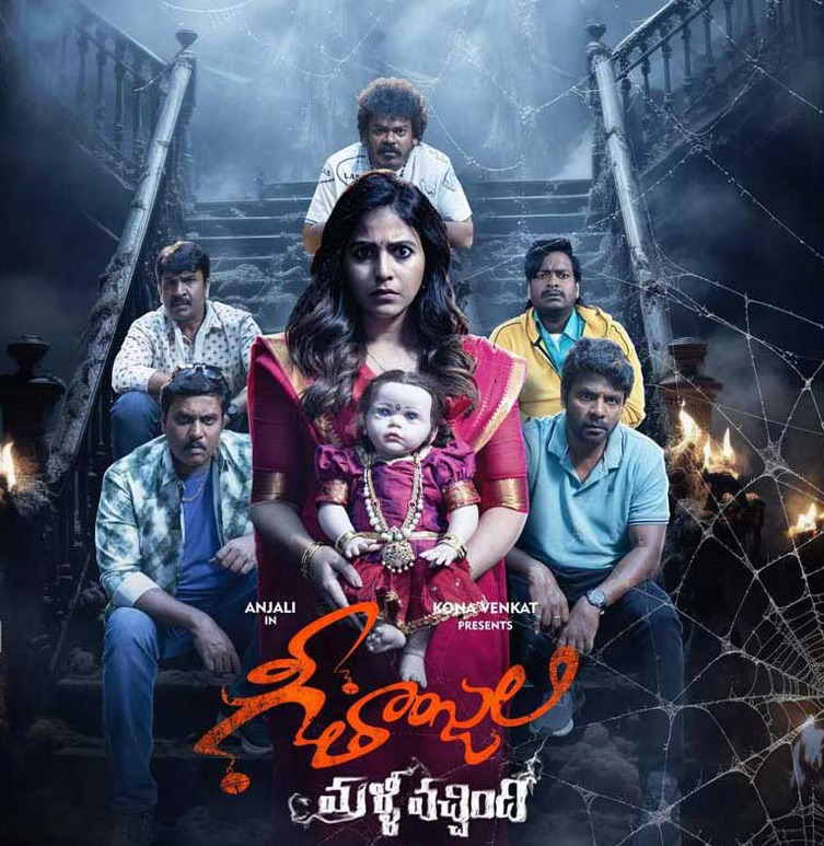 “Geethanjali Malli Vachindi” is set to premiere on the Aha
