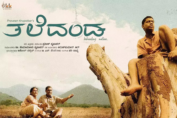 Best Actor In A Supporting Role (Female) - Mangala N (Taledanda)