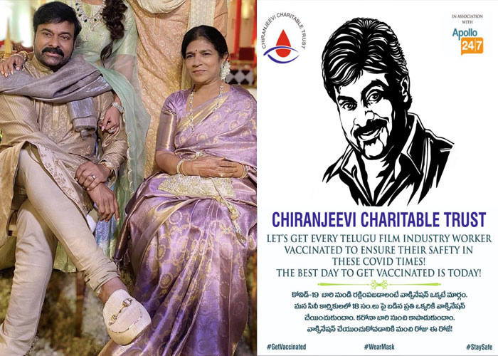Chiranjeevi and Surekha Love Story