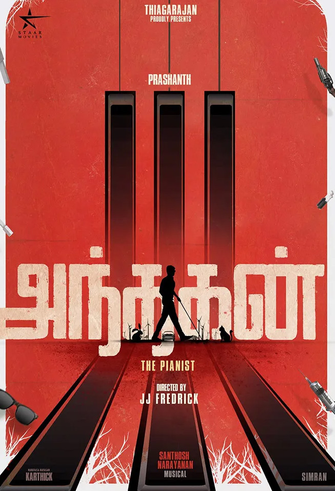 Andhagan: In the Tamil remake of the 2018 Bollywood black comedy crime thriller Andhadhun, Andhagan is directed by Thiagarajan and features Prashanth.