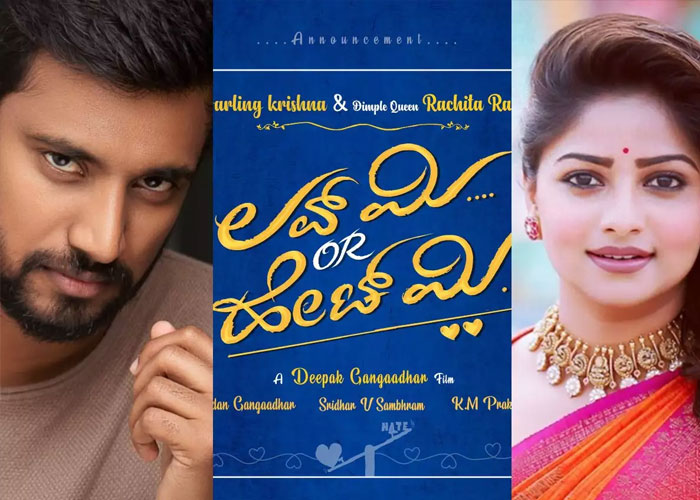 Love Me or Hate Me: Featuring Darling Krishna and Rachita Ram, directed by Deepak Gangadhar. Release Date: September 6, 2024.