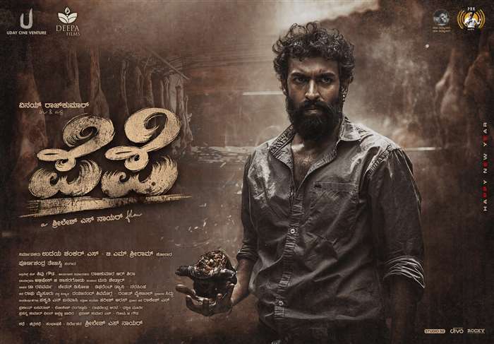 View Photos of Kannada Movie Pepe