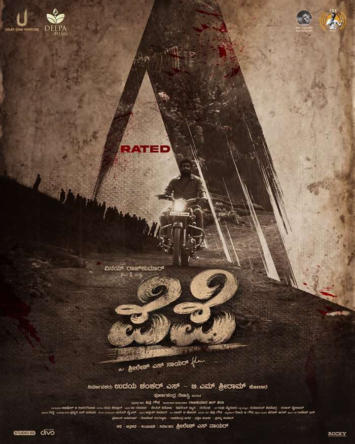 View Photos of Kannada Movie Pepe