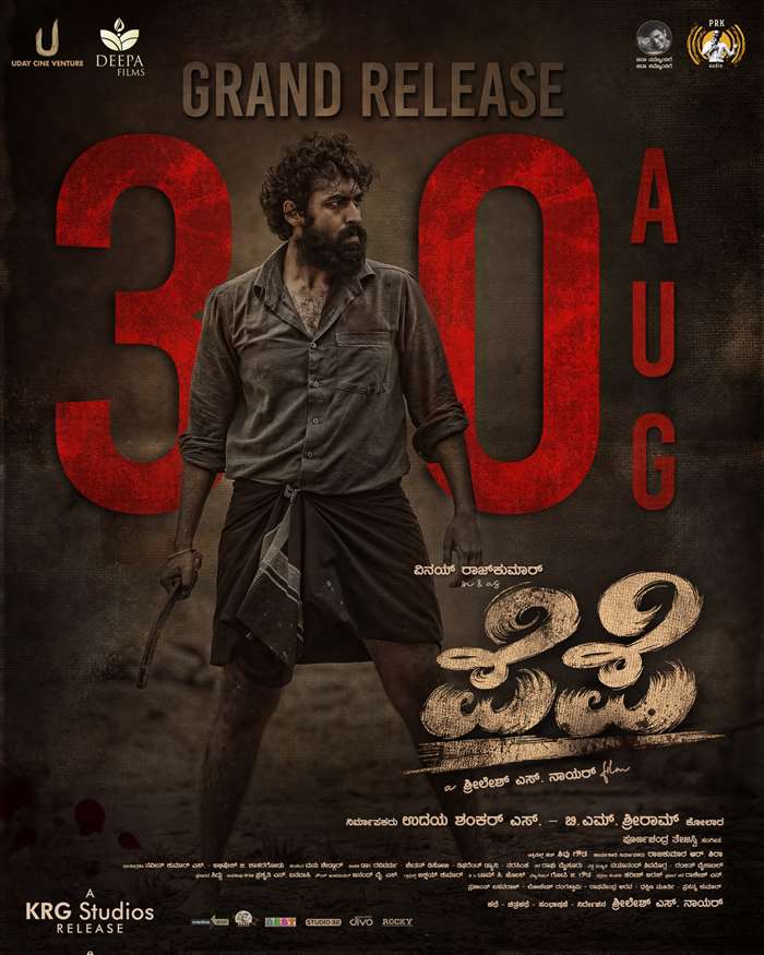 View Photos of Kannada Movie Pepe