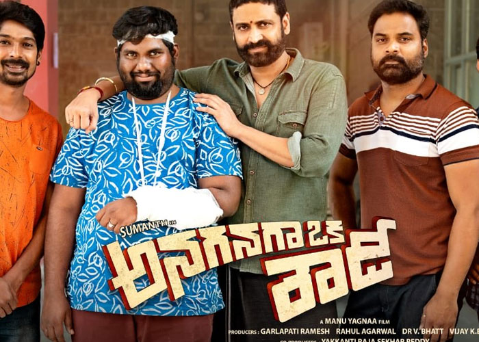 Anaganagaa Oka Rowdy