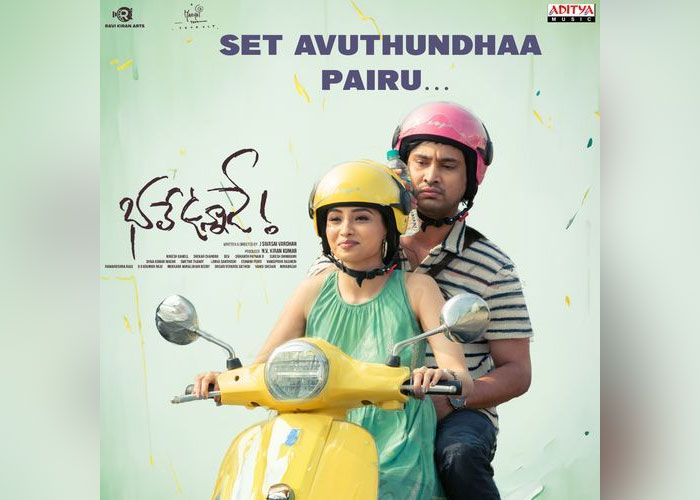 Bhale Unnade Movie Poster