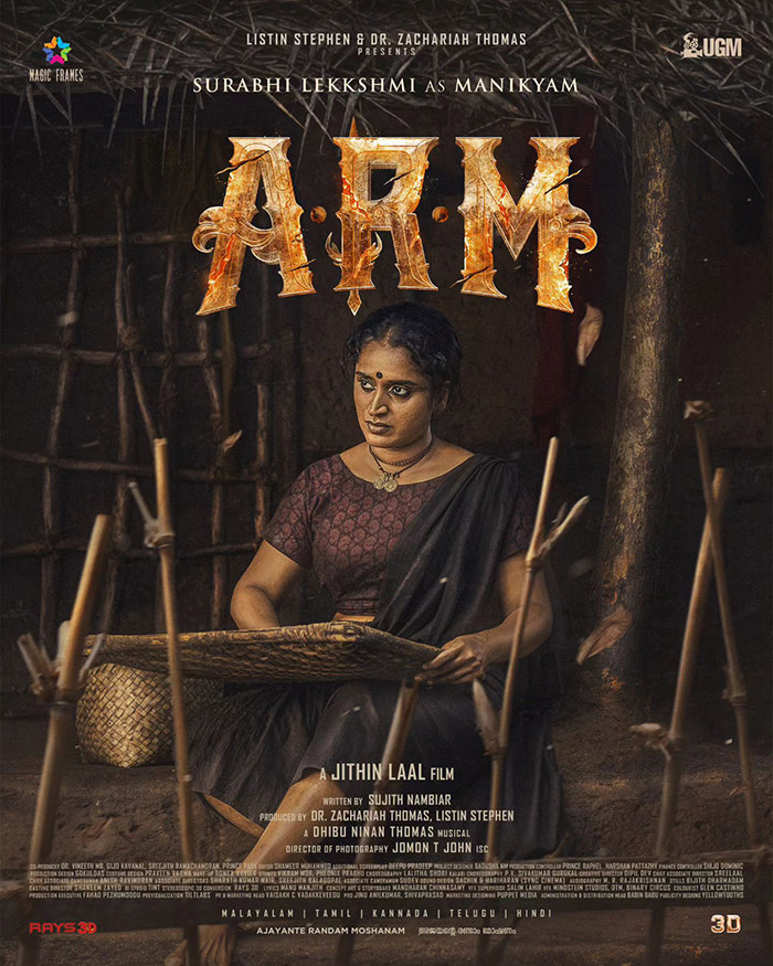 Surabhi Lakshmi: Playing the role of Manikyam, Surabhi Lakshmi’s fee is estimated to be around ₹50-75 lakh.