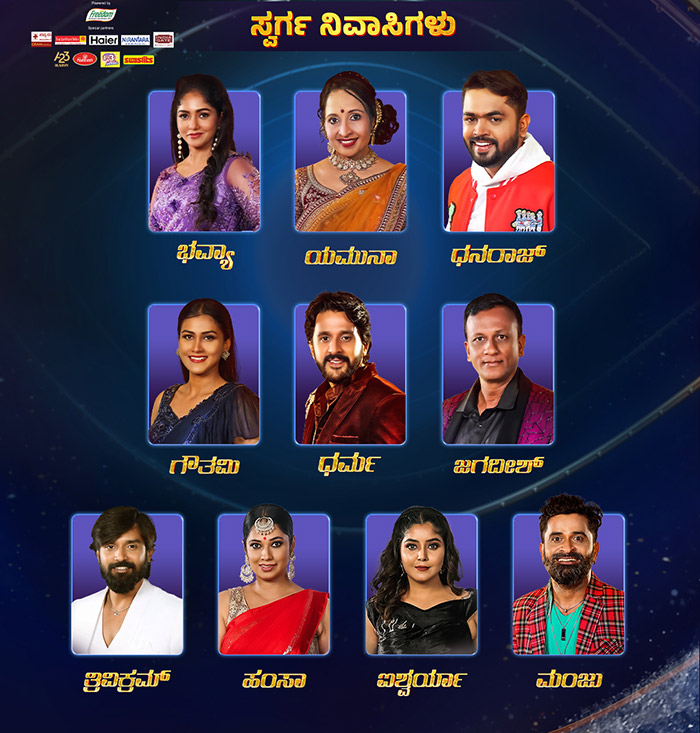 Bigg Boss Kannada 11 contestant who are in Heaven are Bhavya Gowda, Yamuna, Dhanraj Achar, Gautami, Dharma Keerthi, Lawyer Jagadish, Trivikram, Hamsa, Aishwarya, Urgram Manju.