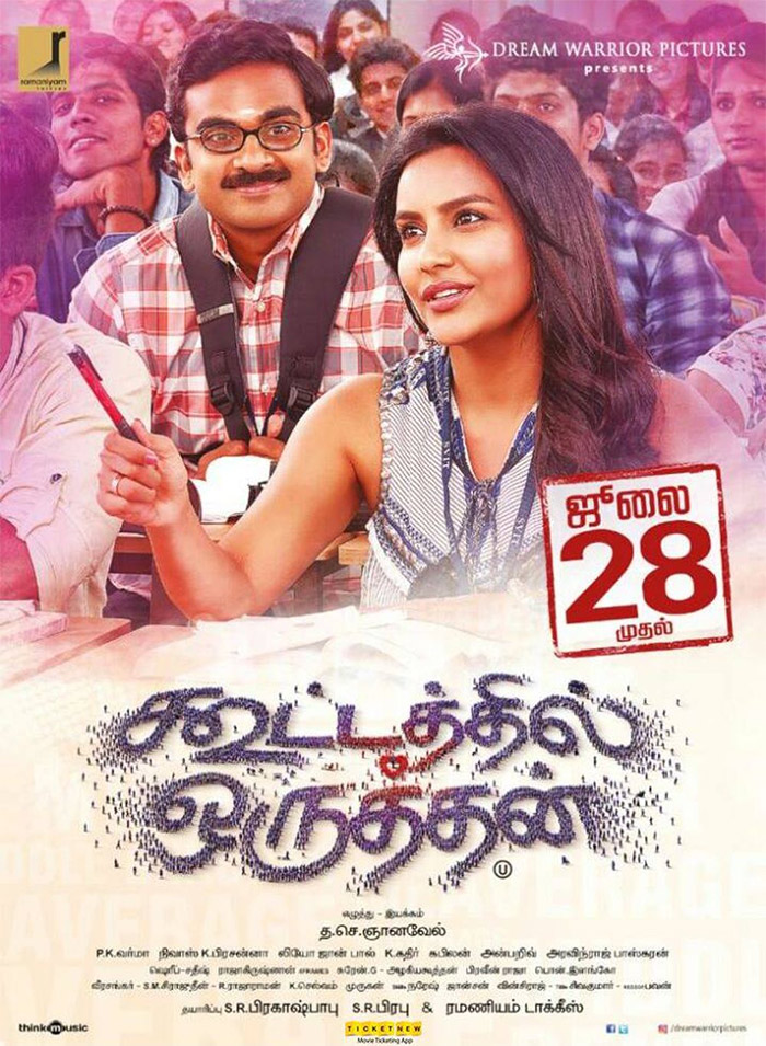 Kootathil Oruthan (2017): A romantic comedy-drama starring Ashok Selvan and Priya Anand, focusing on the life of an average student.