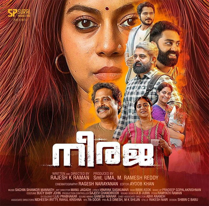 Neeraja (Netflix)
